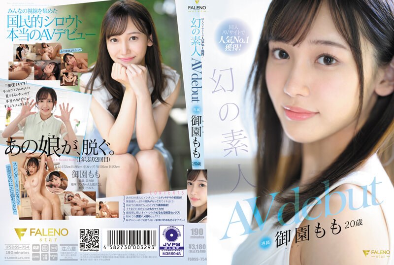 FSDSS-754 AV同人網站人氣第一名 夢幻的素人 御園桃 20歲 AV出道 御園桃